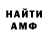 АМФЕТАМИН Розовый Gdt Hzt