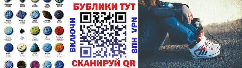 где продают Кодинск Ecstasy таблы