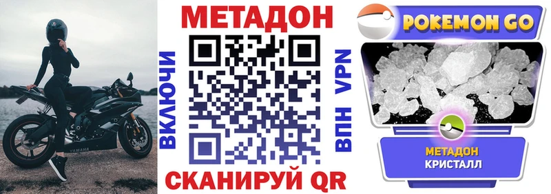 Метадон мёд  Кодинск 